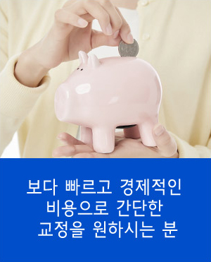 자가 치아 뼈이식재