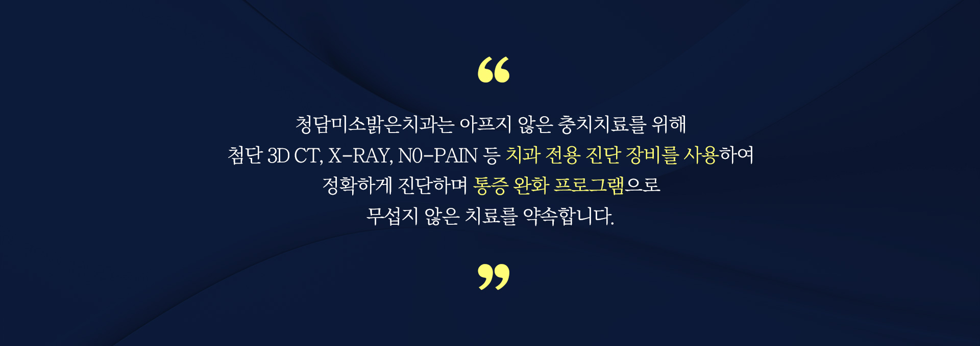 통증 완화 프로그램